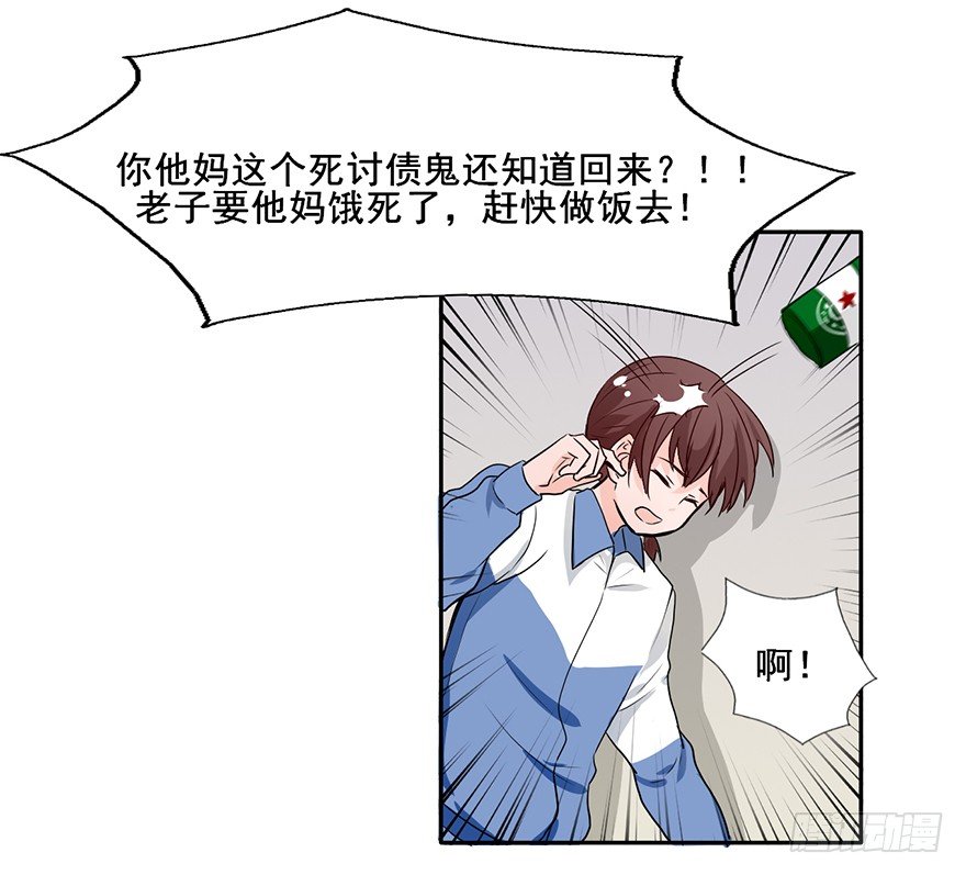 101 大兇！！ 第 5 页