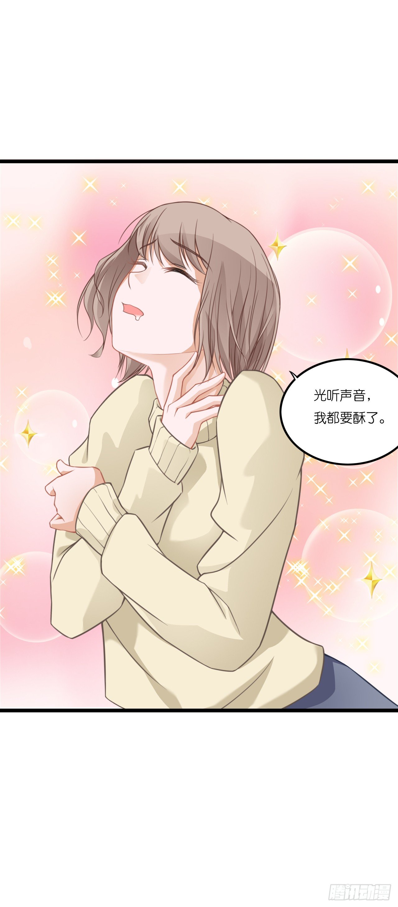 林先生还是单身，倒追考虑一下？ 第 23 页