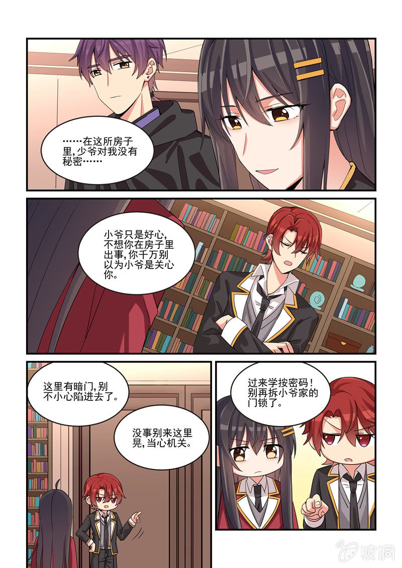 第50话 第 4 页