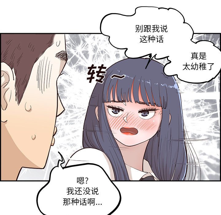 第174话 第 40 页