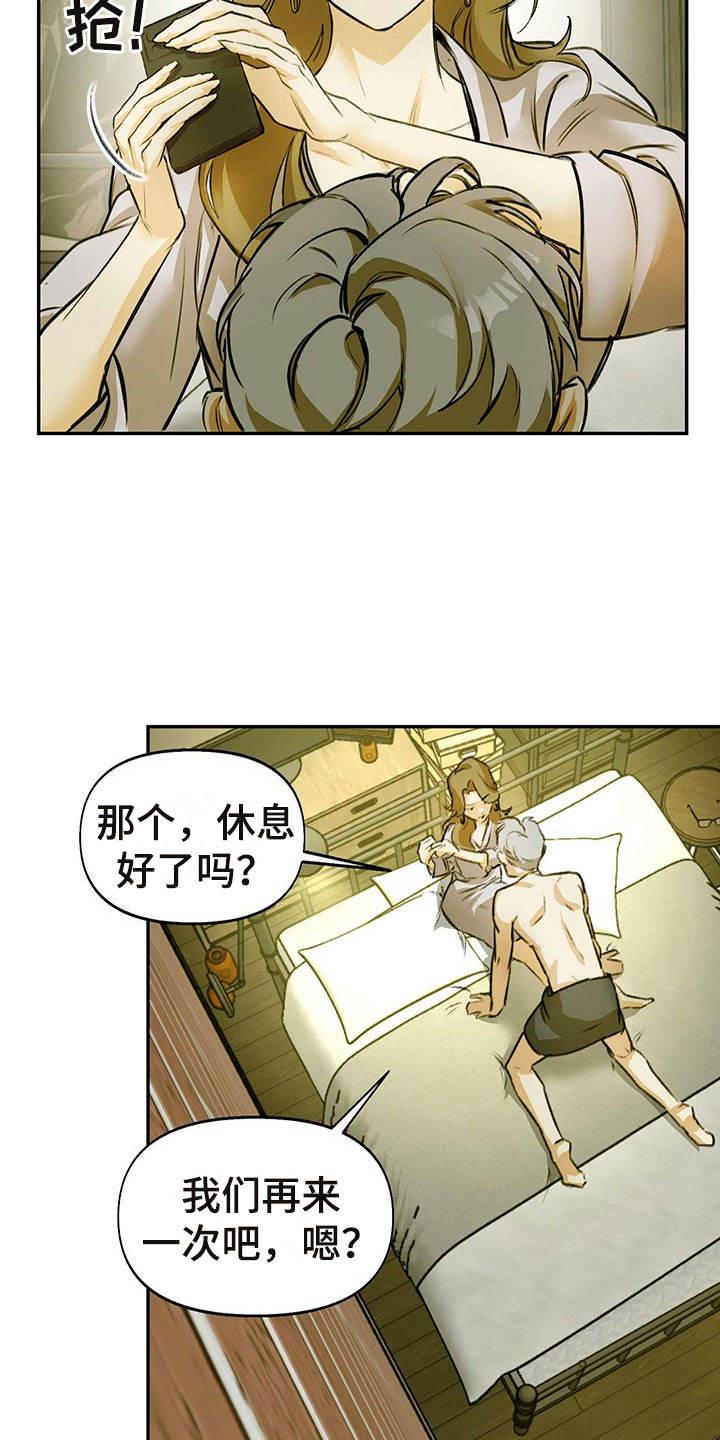 第1话 眼镜 第 4 页