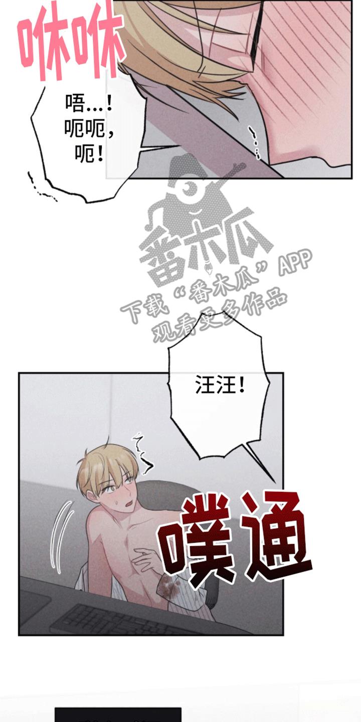 第28话 钥匙 第 7 页