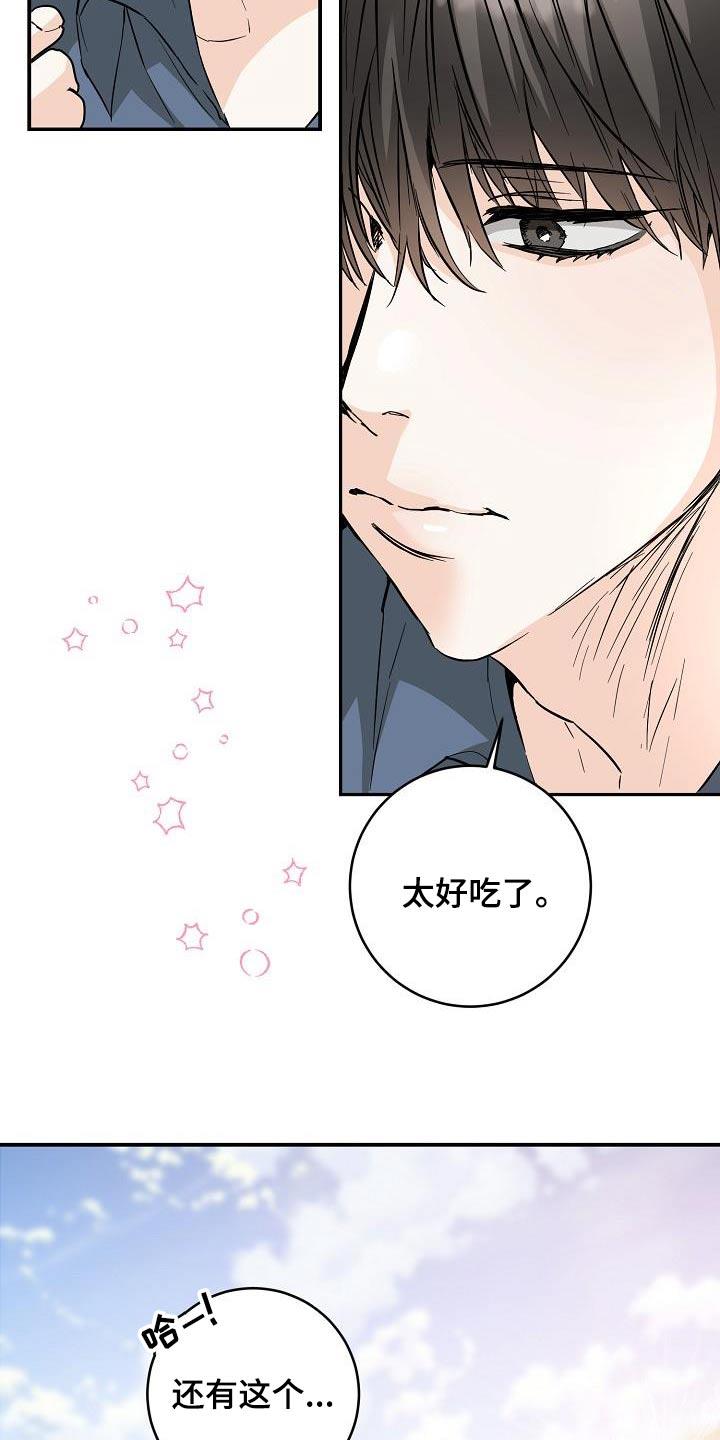 第123话 希望成为一家人 第 17 页