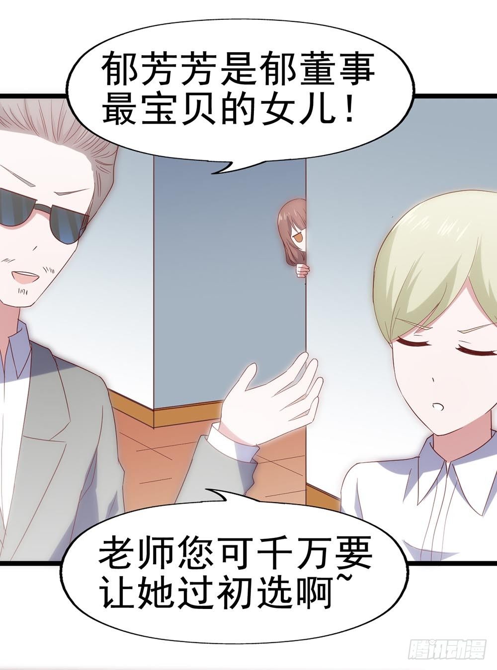 第四十九话·这可恶的黑幕！ 第 25 页
