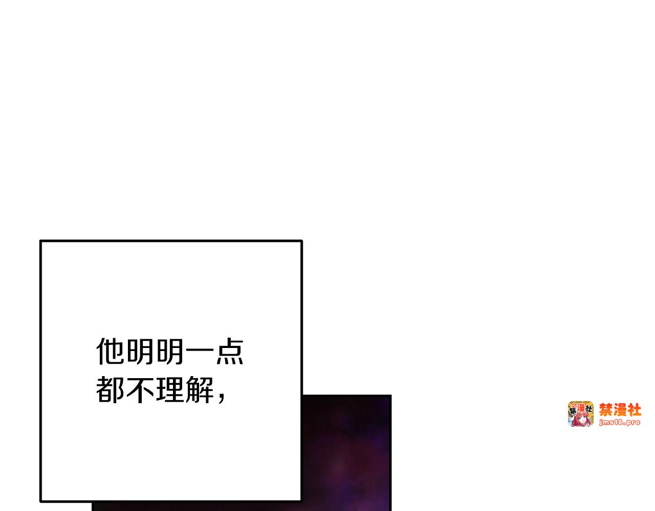 第47话 其他男人怎么能跟你比较呢？ 第 159 页