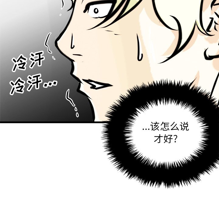 第67话 第 64 页