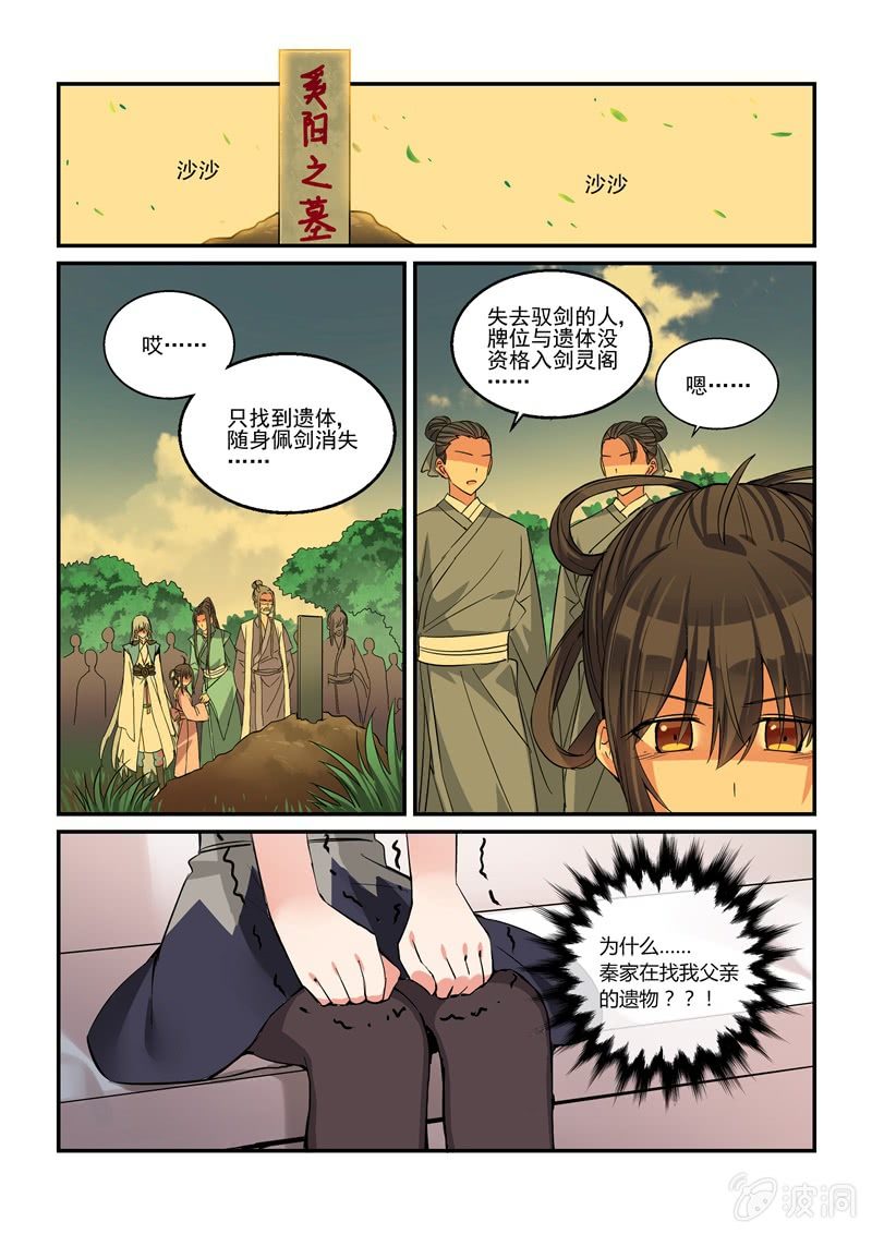 第42话 第 9 页