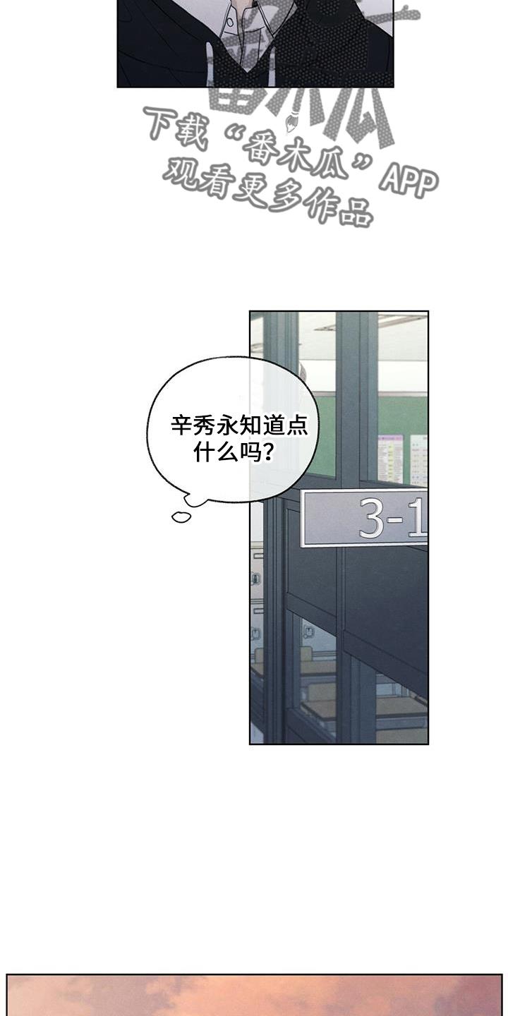 第37话 简单吃点 第 3 页