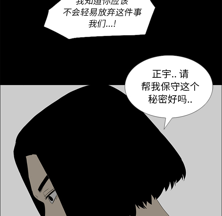 第39话 第 49 页
