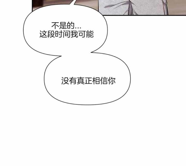 第143话 我的救世主 第 35 页
