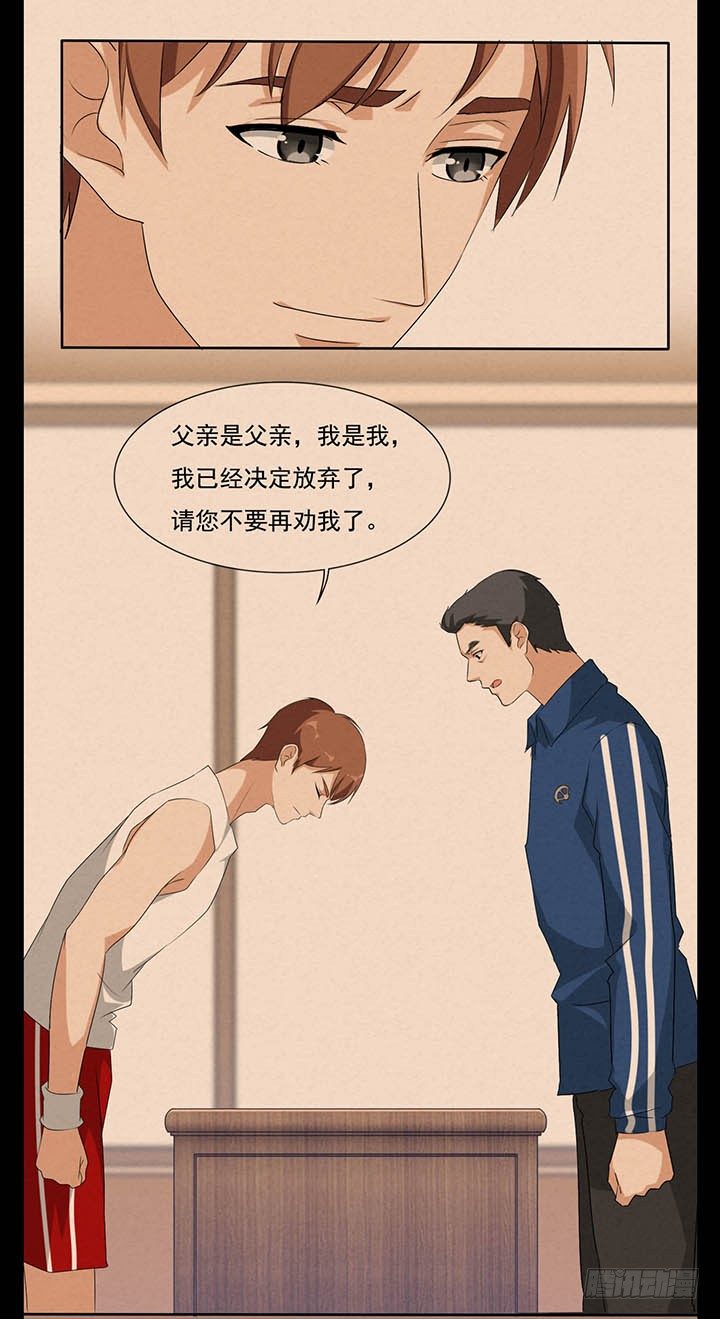 君夜的过去 第 13 页