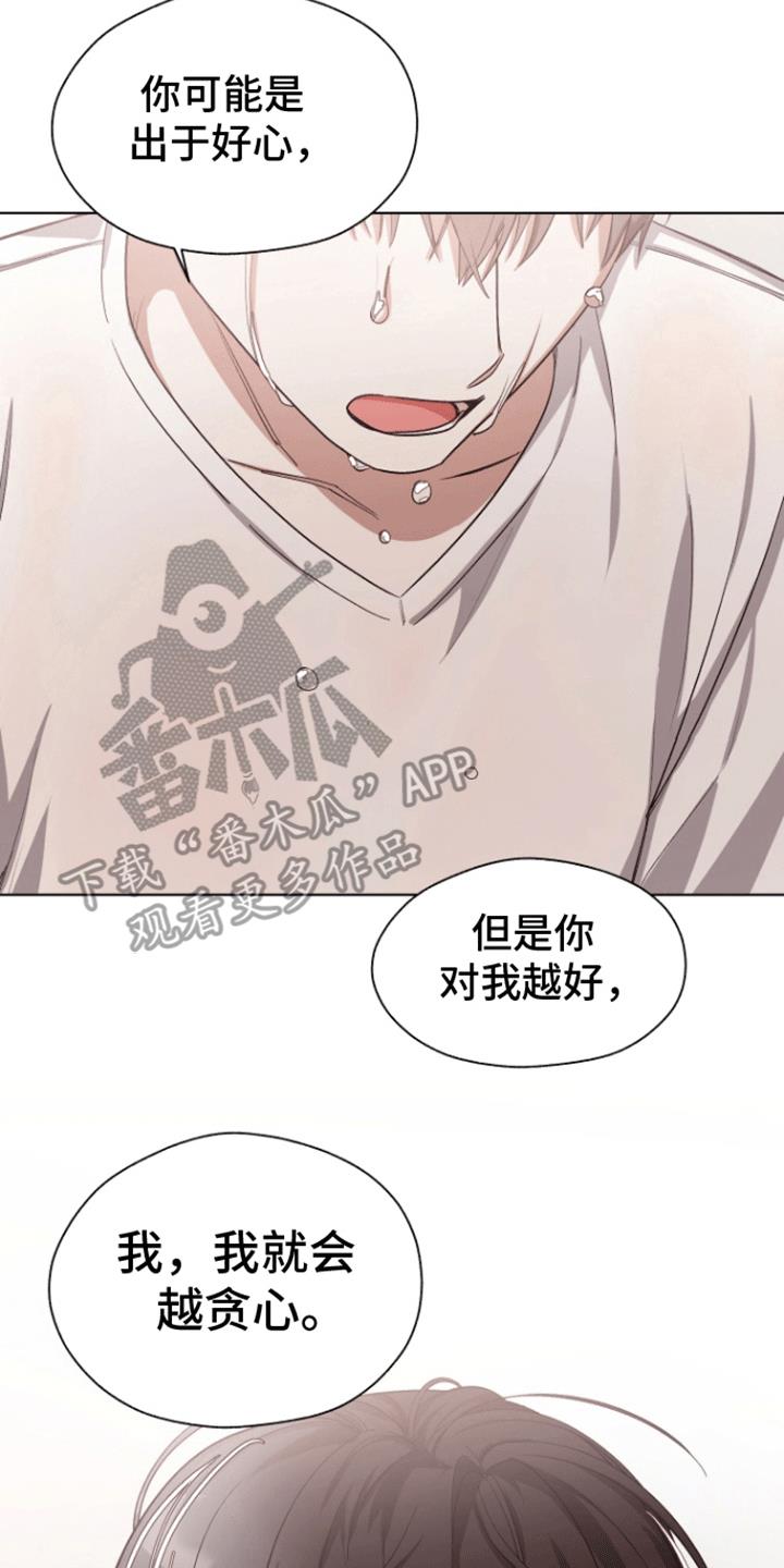 第21话 放心不下 第 25 页
