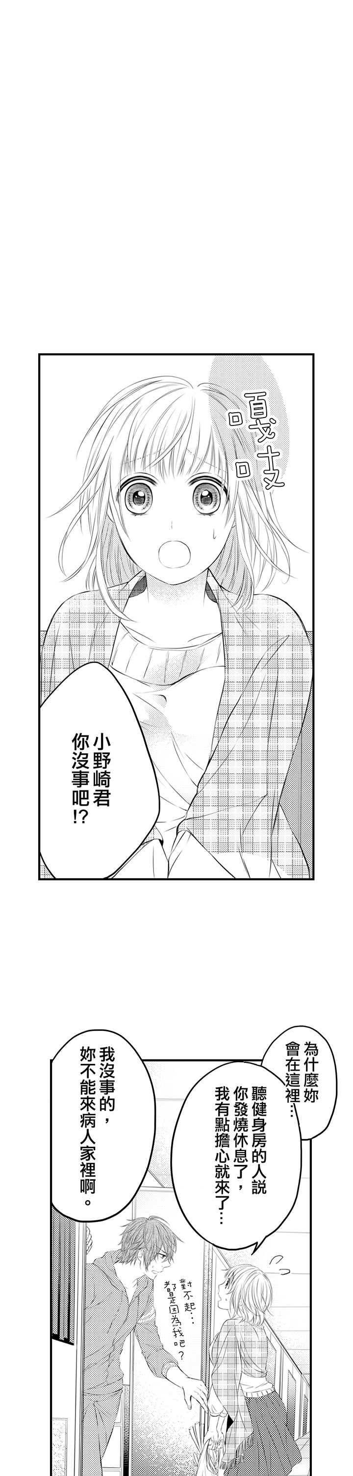第7话 第 5 页