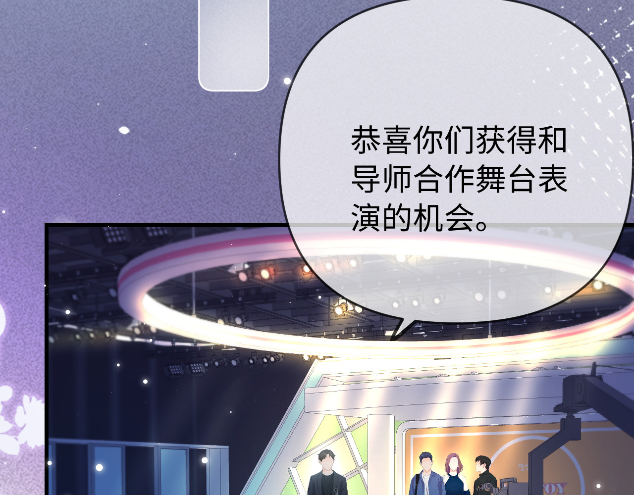 第80话 醋王上线 第 20 页