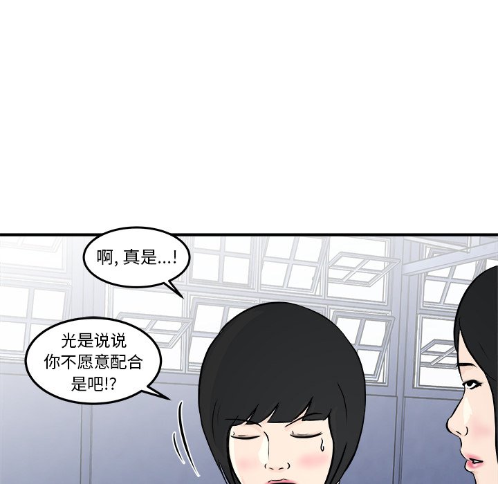第6话 第 52 页