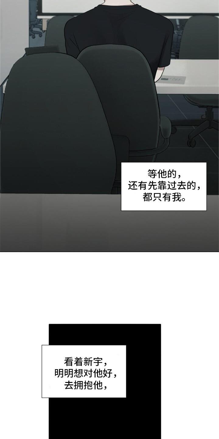 第21话 记忆 第 3 页
