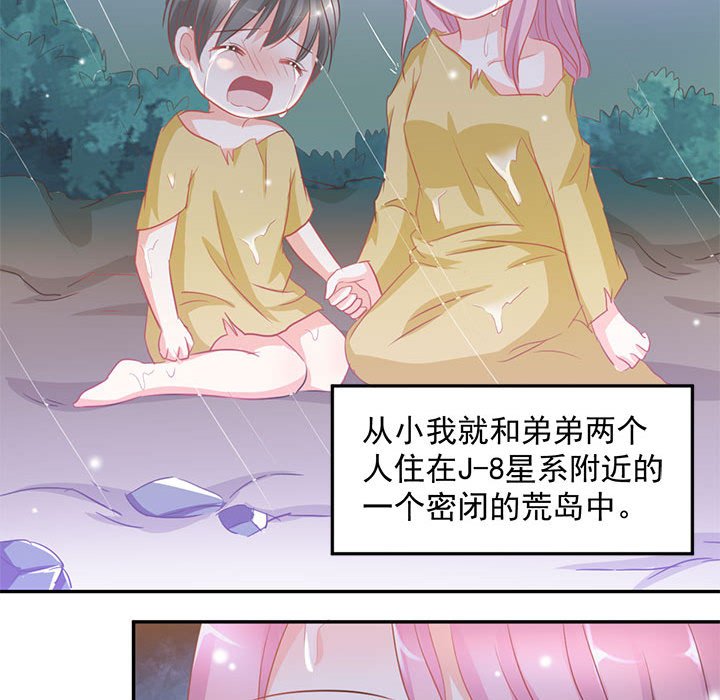 第6话 第 53 页
