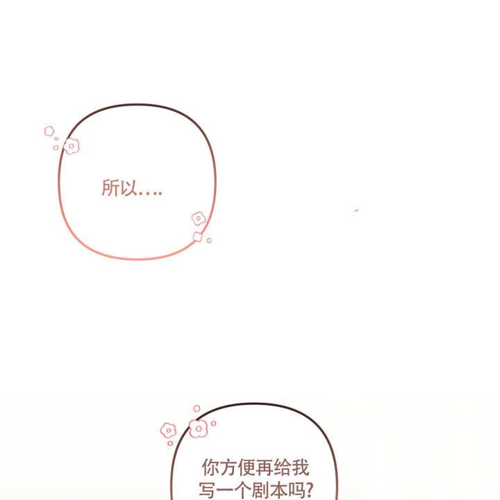 第2话 可惜了 第 36 页