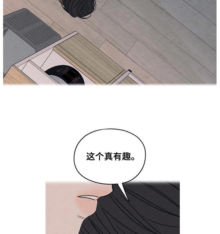 第59话 不自在 第 9 页