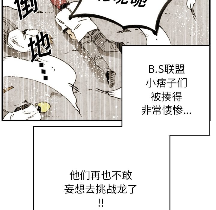 第 62 话 第 68 页
