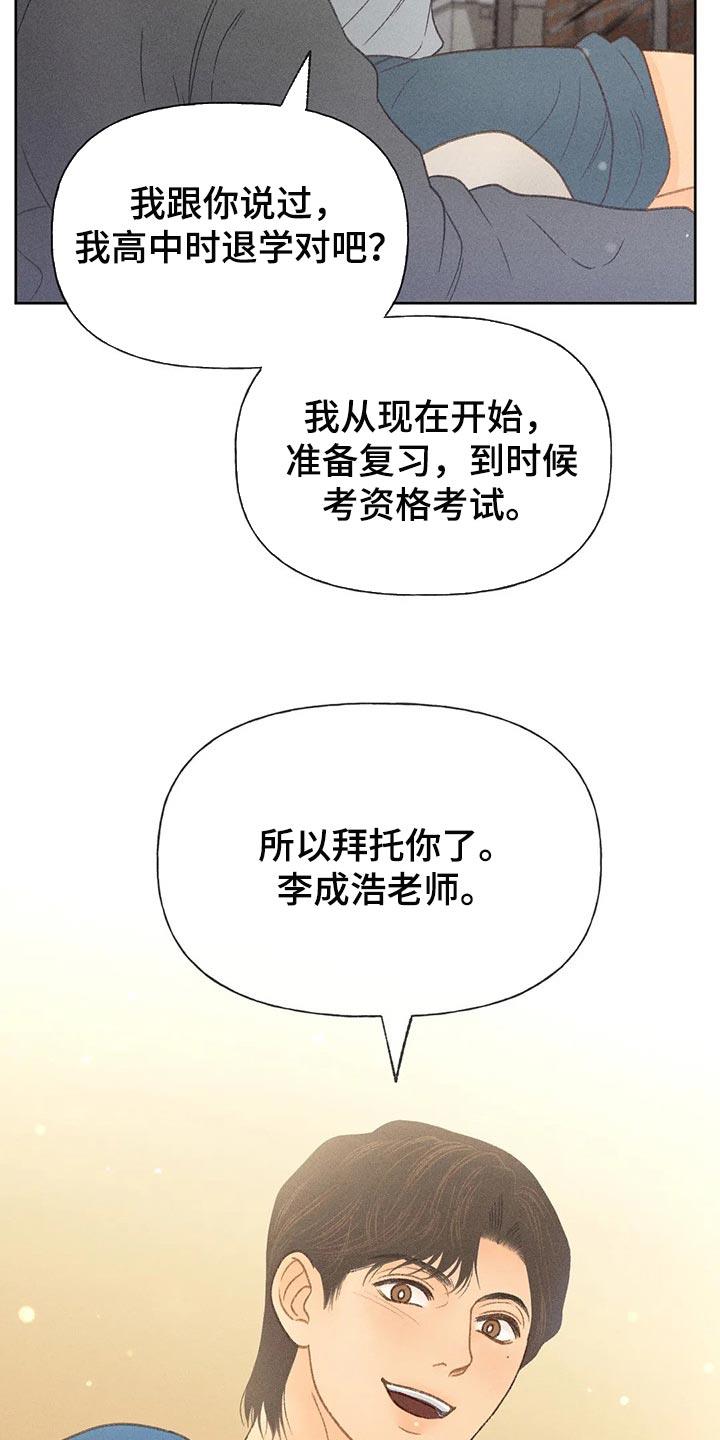第40话 自尊 第 9 页