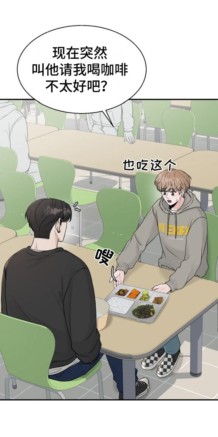 第13话 建议 第 13 页