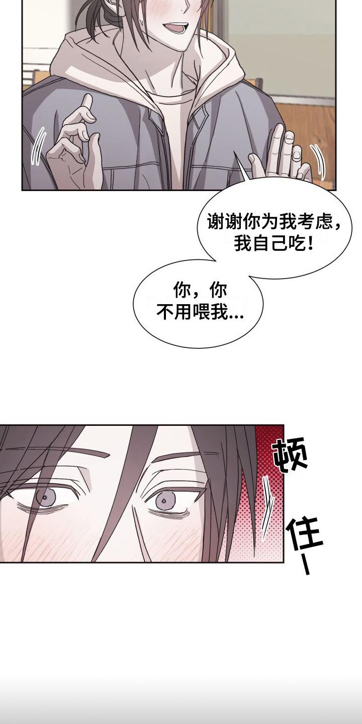 第5话 尴尬 第 6 页