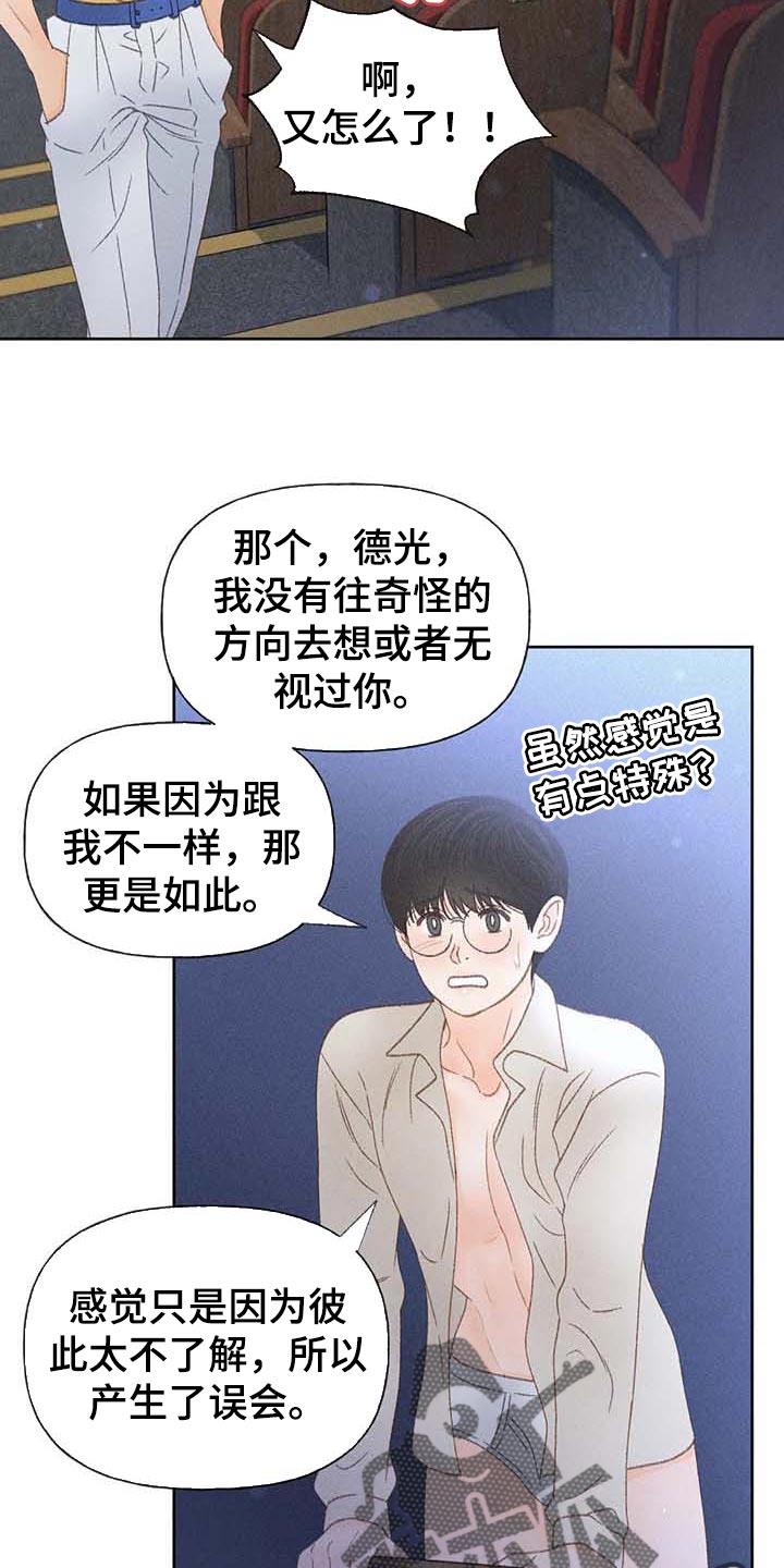 第36话 无谓的努力 第 19 页