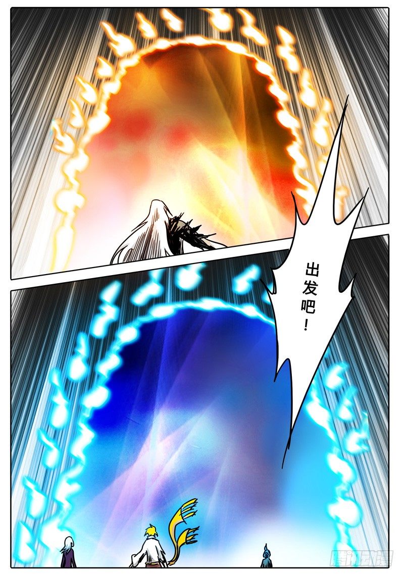 第51话 抉择…… 第 15 页