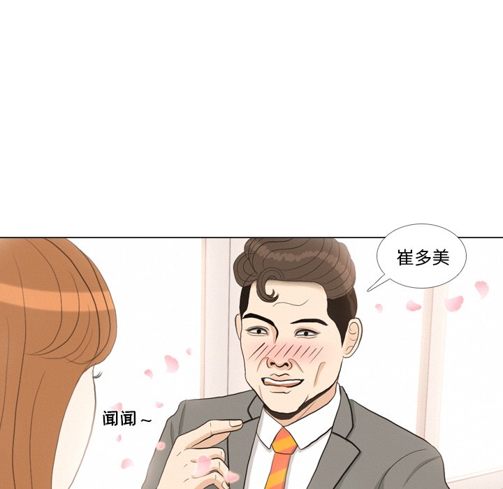 第37话 第 25 页