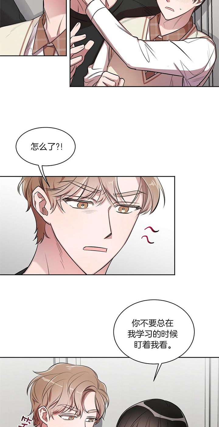 第2话 诱人的味道 第 10 页