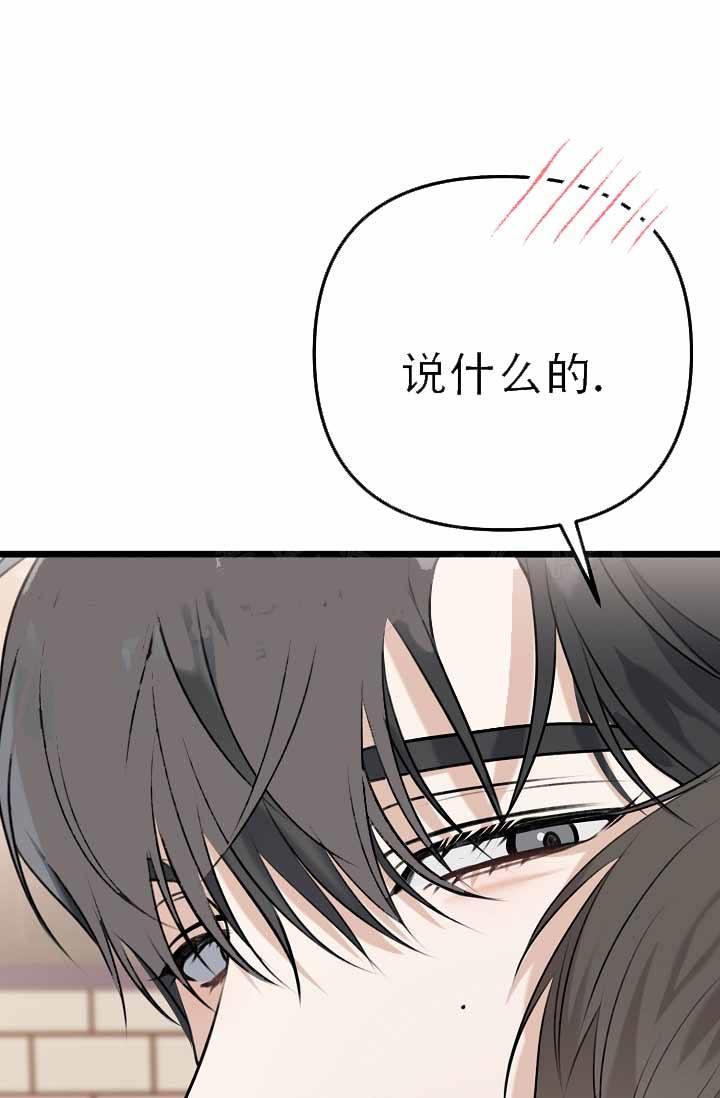 第7话 跟我住 第 46 页