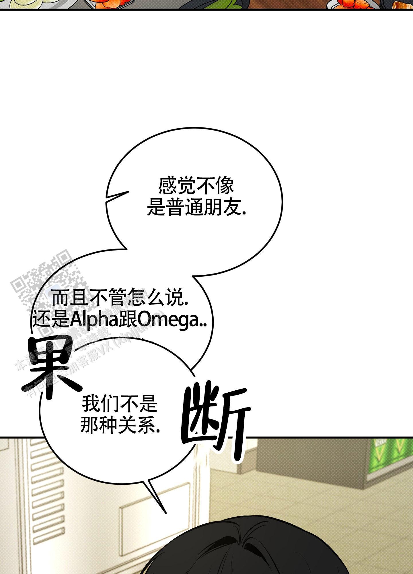 第26话 我很好~ 第 20 页