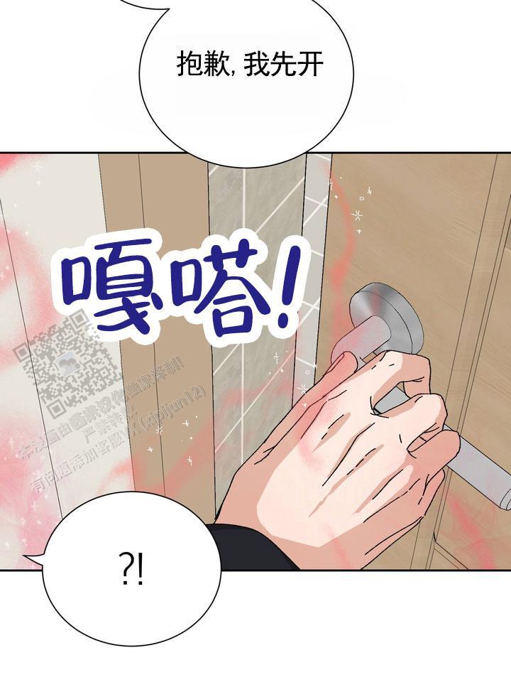 第13话 易感期 第 22 页