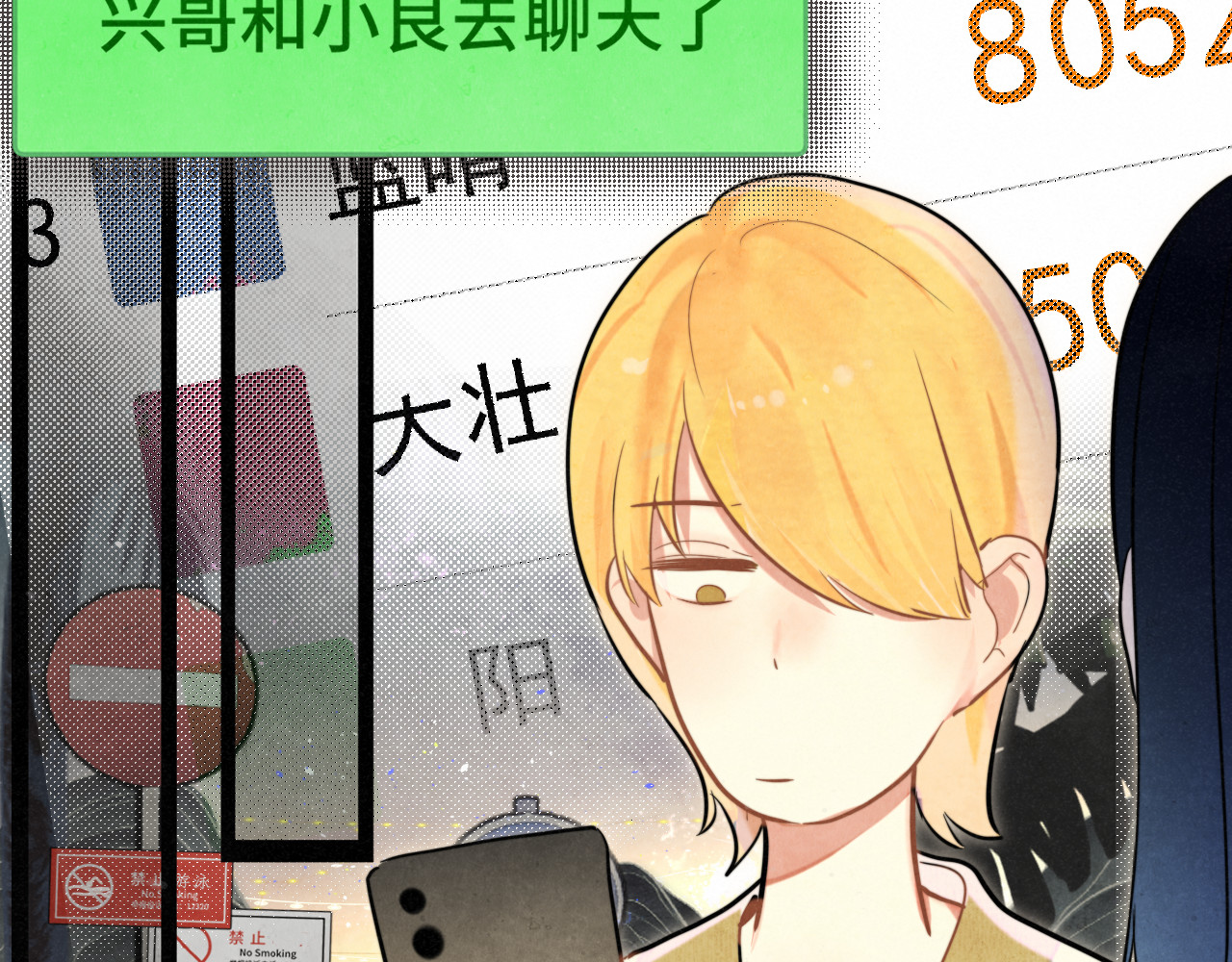 第132话 【 勿忘我】（上） 第 91 页