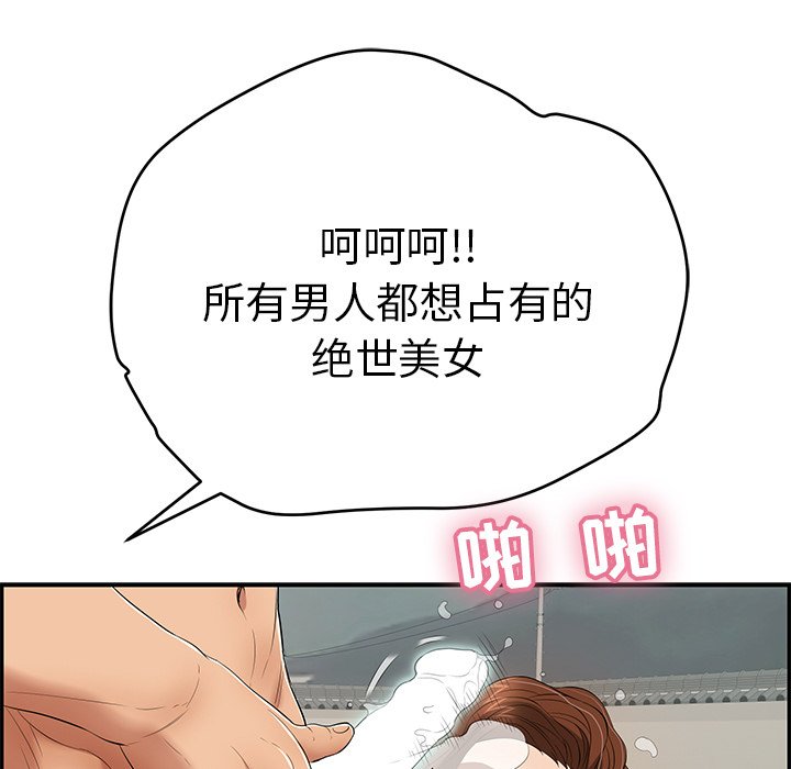 第38话 第 87 页