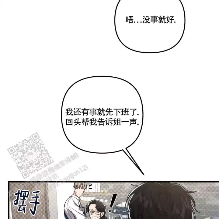 第13话 睡眠不足 第 47 页