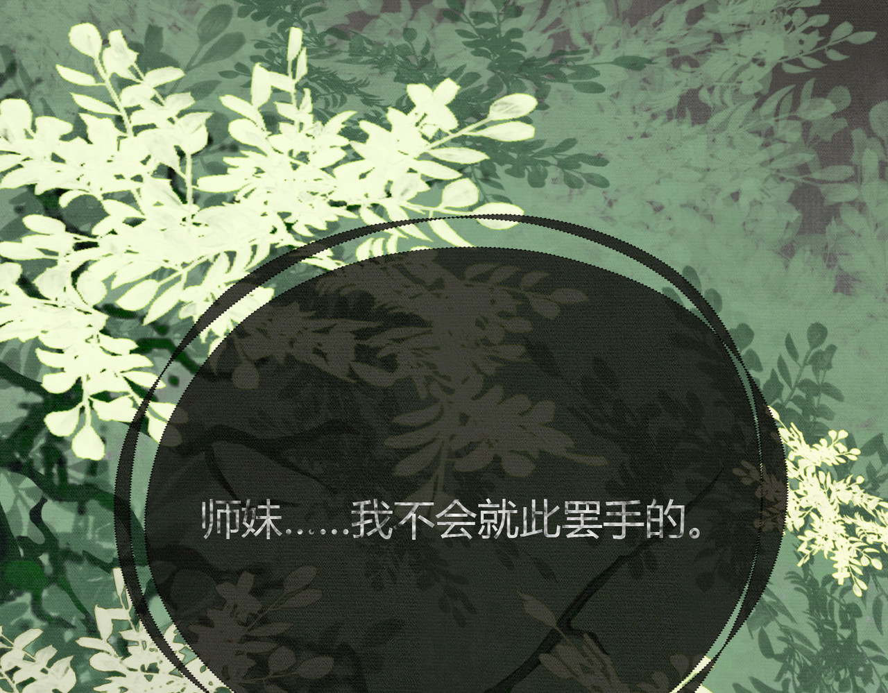 第21话 解除婚约？ 第 74 页