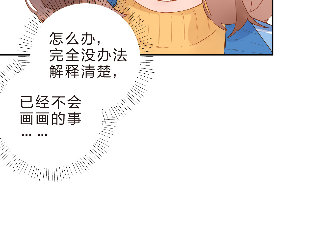 第53话 梦里的向日葵 第 65 页