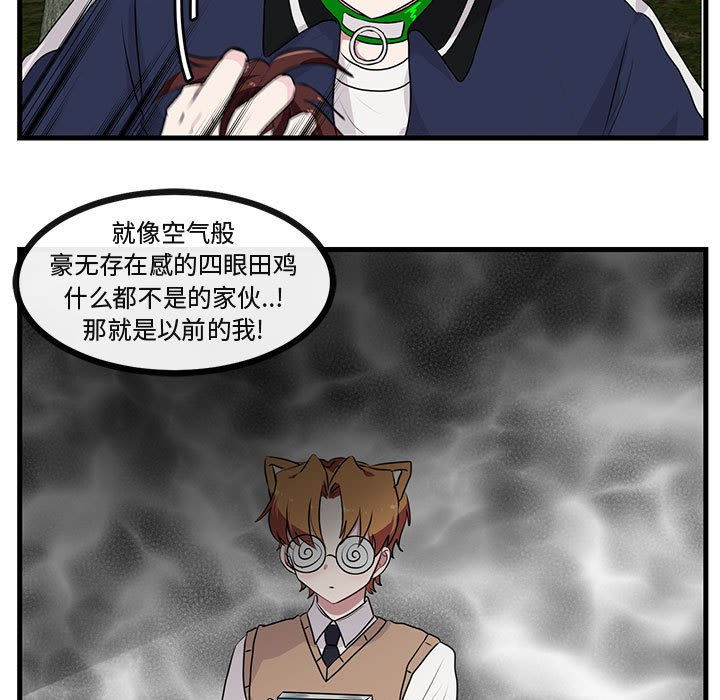 第49话 第 20 页