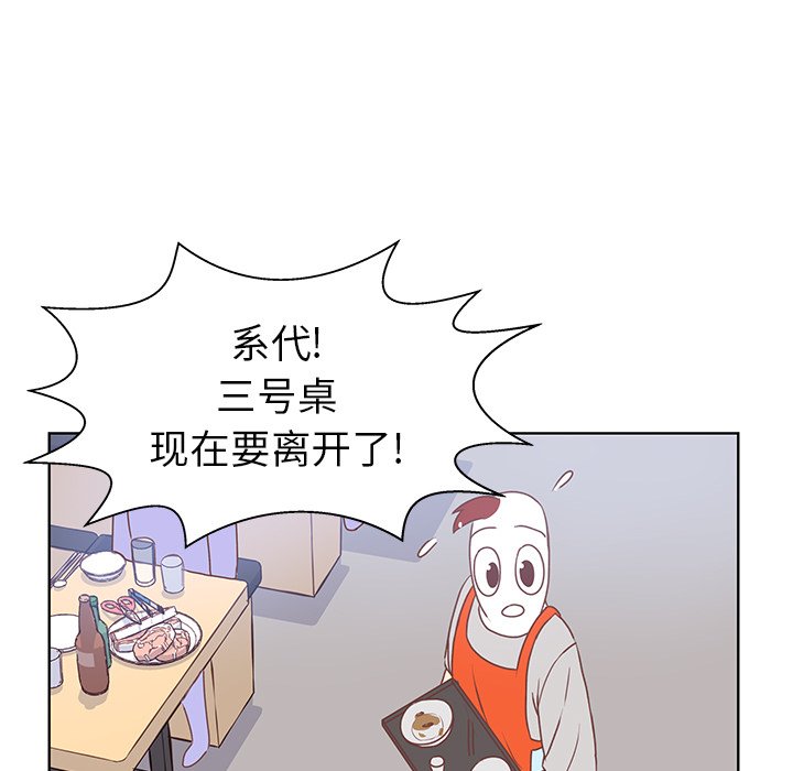 第21话 第 74 页