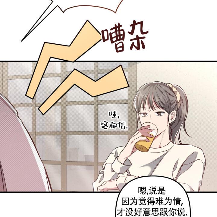 第23话 你也一样 第 36 页