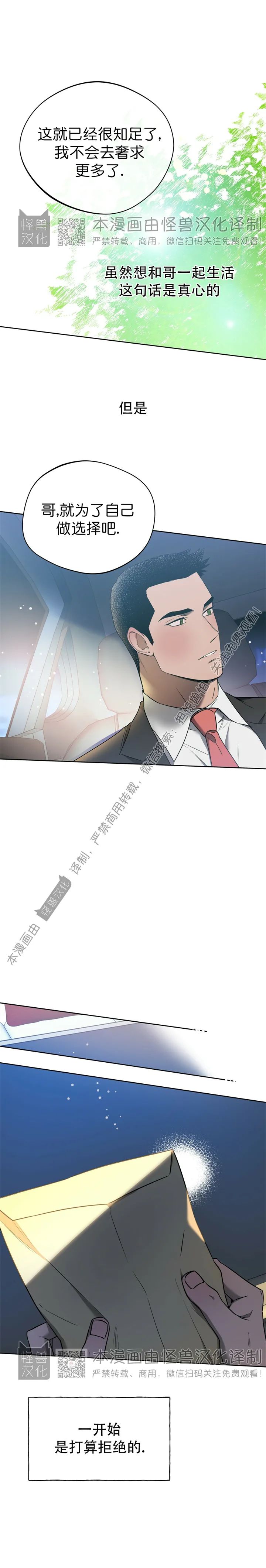 第42话 第 10 页