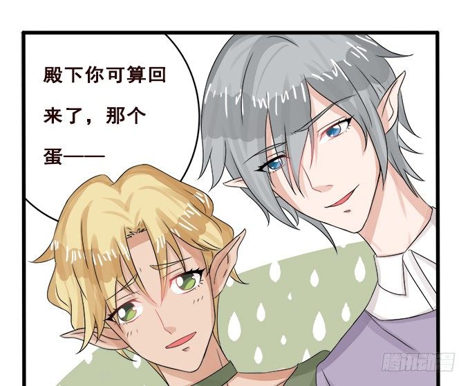 难以承受的分离 第 29 页