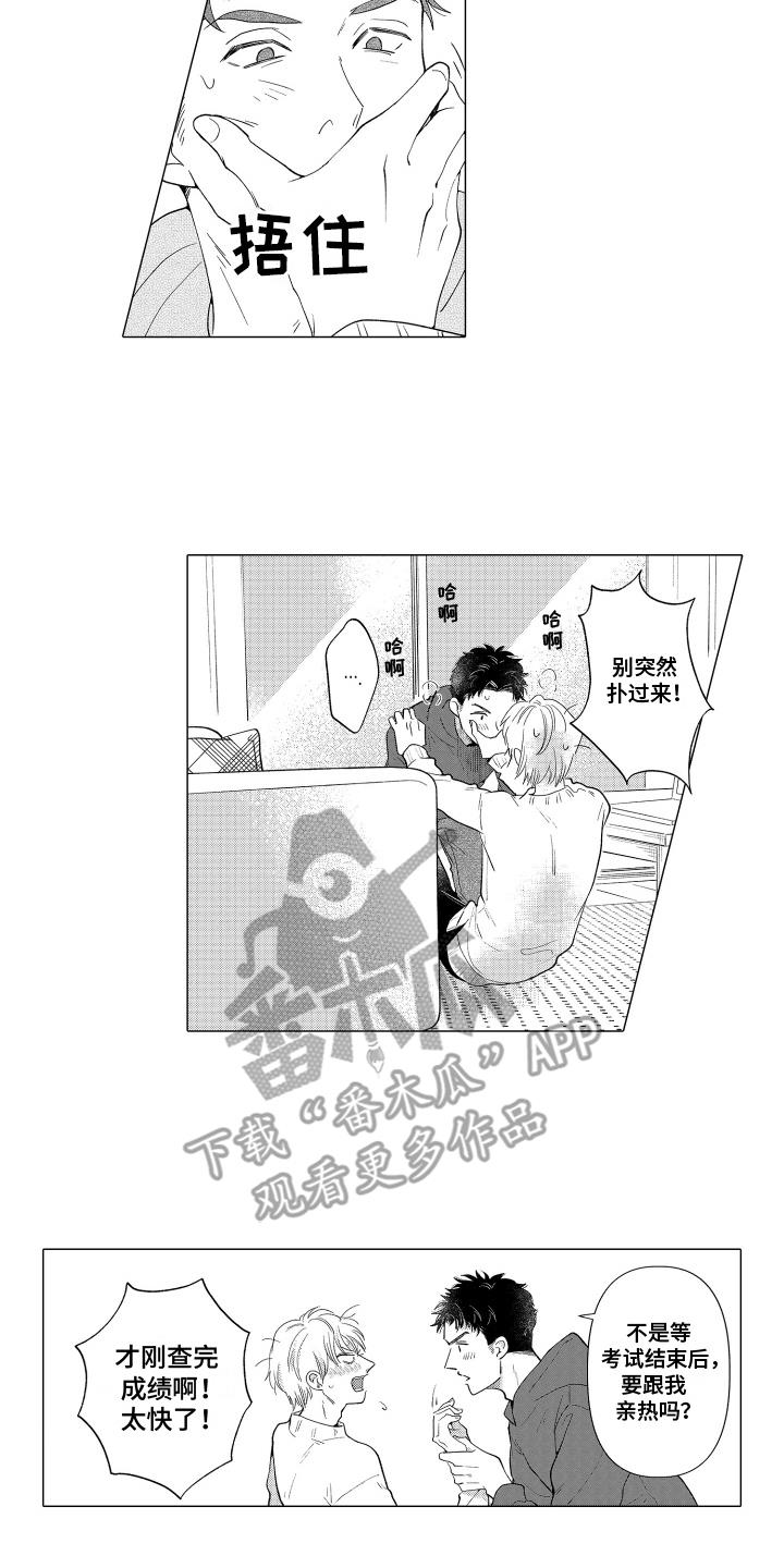 第28话 卑鄙的表情 第 10 页