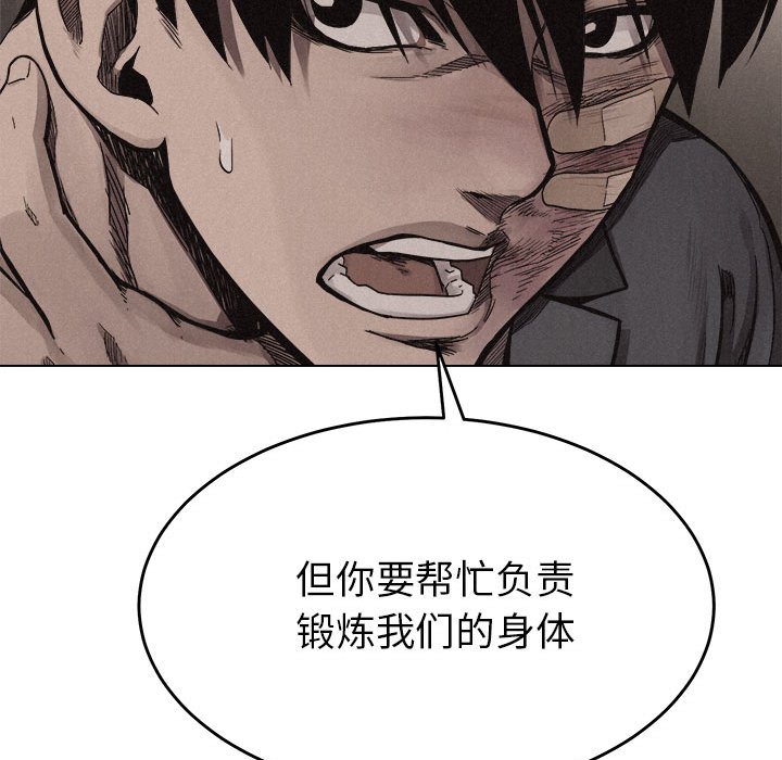 第16话 第 70 页