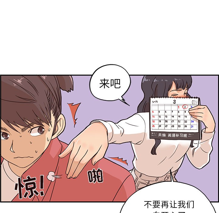 第14话 第 71 页