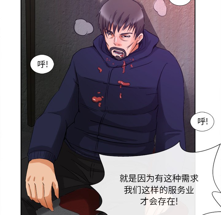第39话 第 113 页
