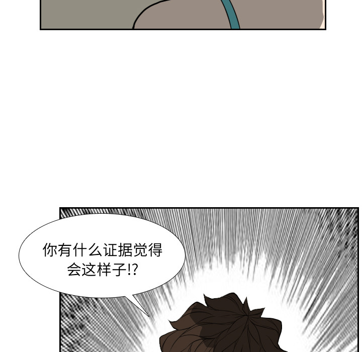 第17话 第 68 页