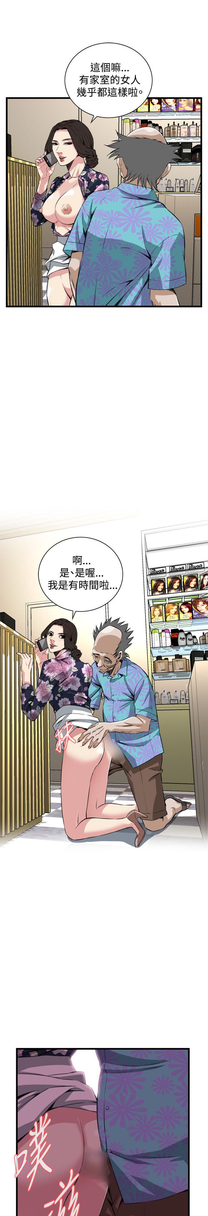 第73话 第 15 页